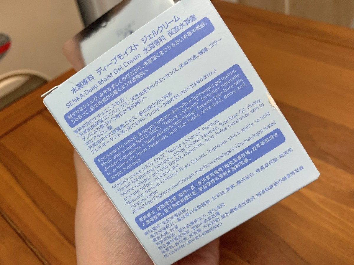 SENKA/專科保濕水凝露-適合夏天使用,不含香料、酒精,柔潤凝凍一抹化水,補充滿滿水感,肌膚變得軟嫩可掬~美妝保養/日常肌膚保養/專科保養/開架保濕/開架保養/夏季保養/senka deep moist gel cream senka deep moist gel cream/skincare/藍子愛保養 保養品分享 彩妝品 彩妝品分享 攝影 民生資訊分享