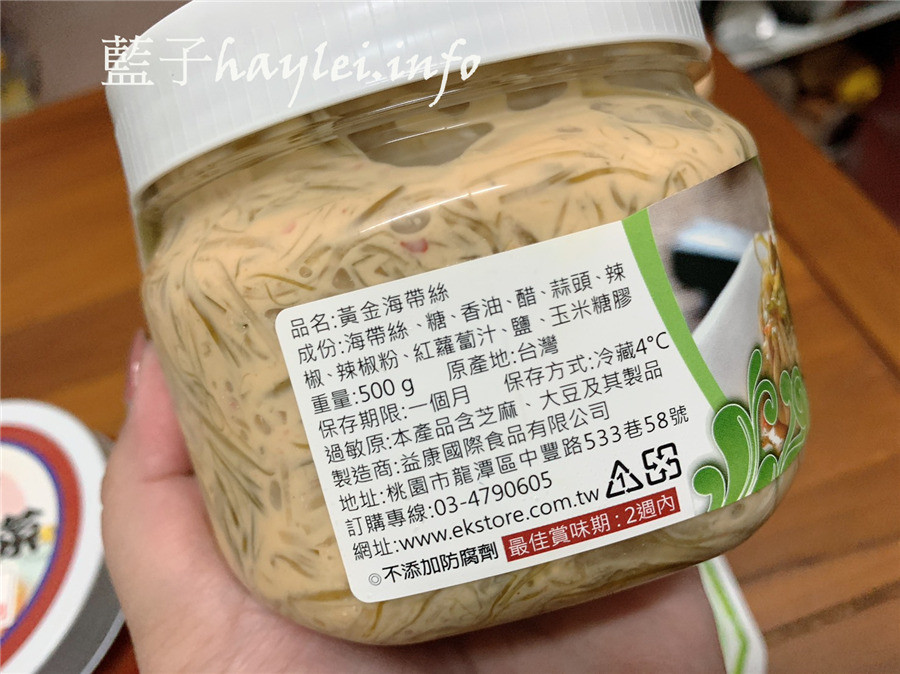 宅配美食推薦/益康泡菜-真正台灣製造的世界級泡菜,美味好吃且通過HACCP及ISO22000驗證,吃起來更安心,屯糧必備下飯菜!黃金泡菜、黃金海帶絲、黃金杏鮑菇等用蔬果入醬醃製出清甜微辣的好滋味,韓式泡菜味道酸香帶辣、翡翠海帶絲吃起來鮮香爽脆~台灣泡菜推薦/宅配泡菜/泡菜美食推薦/拌飯拌麵/美味泡菜/藍子愛美食 中式料理 健康養身 宅配食記 攝影 民生資訊分享 飲食集錦