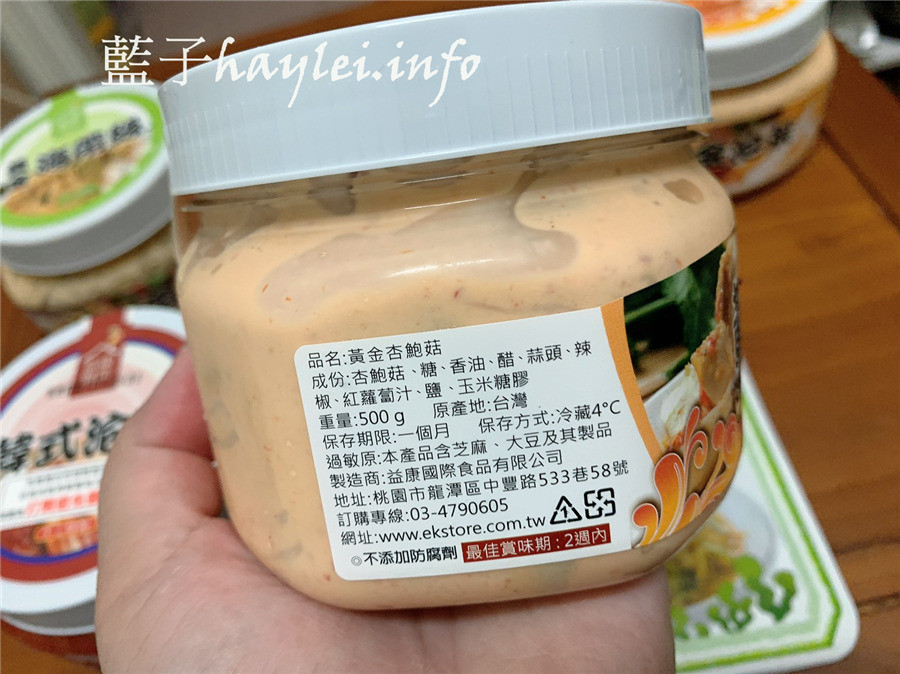 宅配美食推薦/益康泡菜-真正台灣製造的世界級泡菜,美味好吃且通過HACCP及ISO22000驗證,吃起來更安心,屯糧必備下飯菜!黃金泡菜、黃金海帶絲、黃金杏鮑菇等用蔬果入醬醃製出清甜微辣的好滋味,韓式泡菜味道酸香帶辣、翡翠海帶絲吃起來鮮香爽脆~台灣泡菜推薦/宅配泡菜/泡菜美食推薦/拌飯拌麵/美味泡菜/藍子愛美食 中式料理 健康養身 宅配食記 攝影 民生資訊分享 飲食集錦