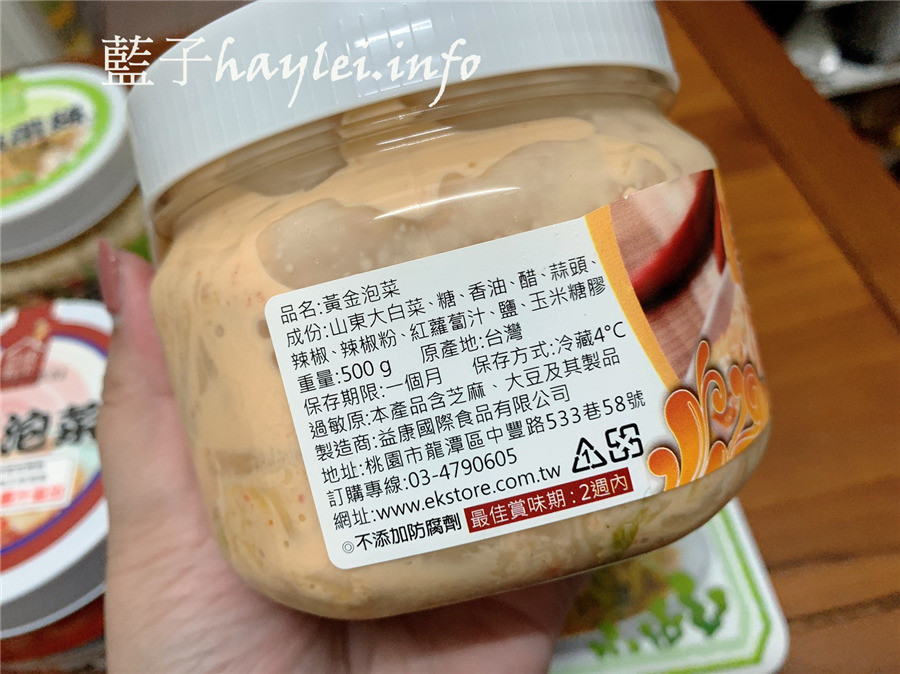 宅配美食推薦/益康泡菜-真正台灣製造的世界級泡菜,美味好吃且通過HACCP及ISO22000驗證,吃起來更安心,屯糧必備下飯菜!黃金泡菜、黃金海帶絲、黃金杏鮑菇等用蔬果入醬醃製出清甜微辣的好滋味,韓式泡菜味道酸香帶辣、翡翠海帶絲吃起來鮮香爽脆~台灣泡菜推薦/宅配泡菜/泡菜美食推薦/拌飯拌麵/美味泡菜/藍子愛美食 中式料理 健康養身 宅配食記 攝影 民生資訊分享 飲食集錦