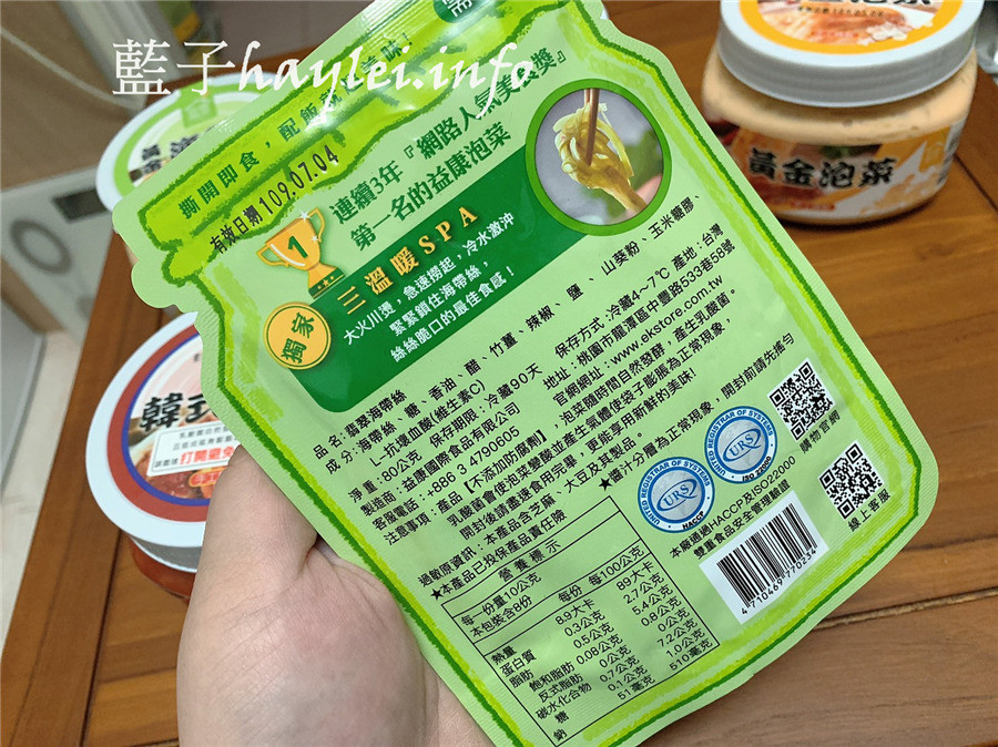 宅配美食推薦/益康泡菜-真正台灣製造的世界級泡菜,美味好吃且通過HACCP及ISO22000驗證,吃起來更安心,屯糧必備下飯菜!黃金泡菜、黃金海帶絲、黃金杏鮑菇等用蔬果入醬醃製出清甜微辣的好滋味,韓式泡菜味道酸香帶辣、翡翠海帶絲吃起來鮮香爽脆~台灣泡菜推薦/宅配泡菜/泡菜美食推薦/拌飯拌麵/美味泡菜/藍子愛美食 中式料理 健康養身 宅配食記 攝影 民生資訊分享 飲食集錦