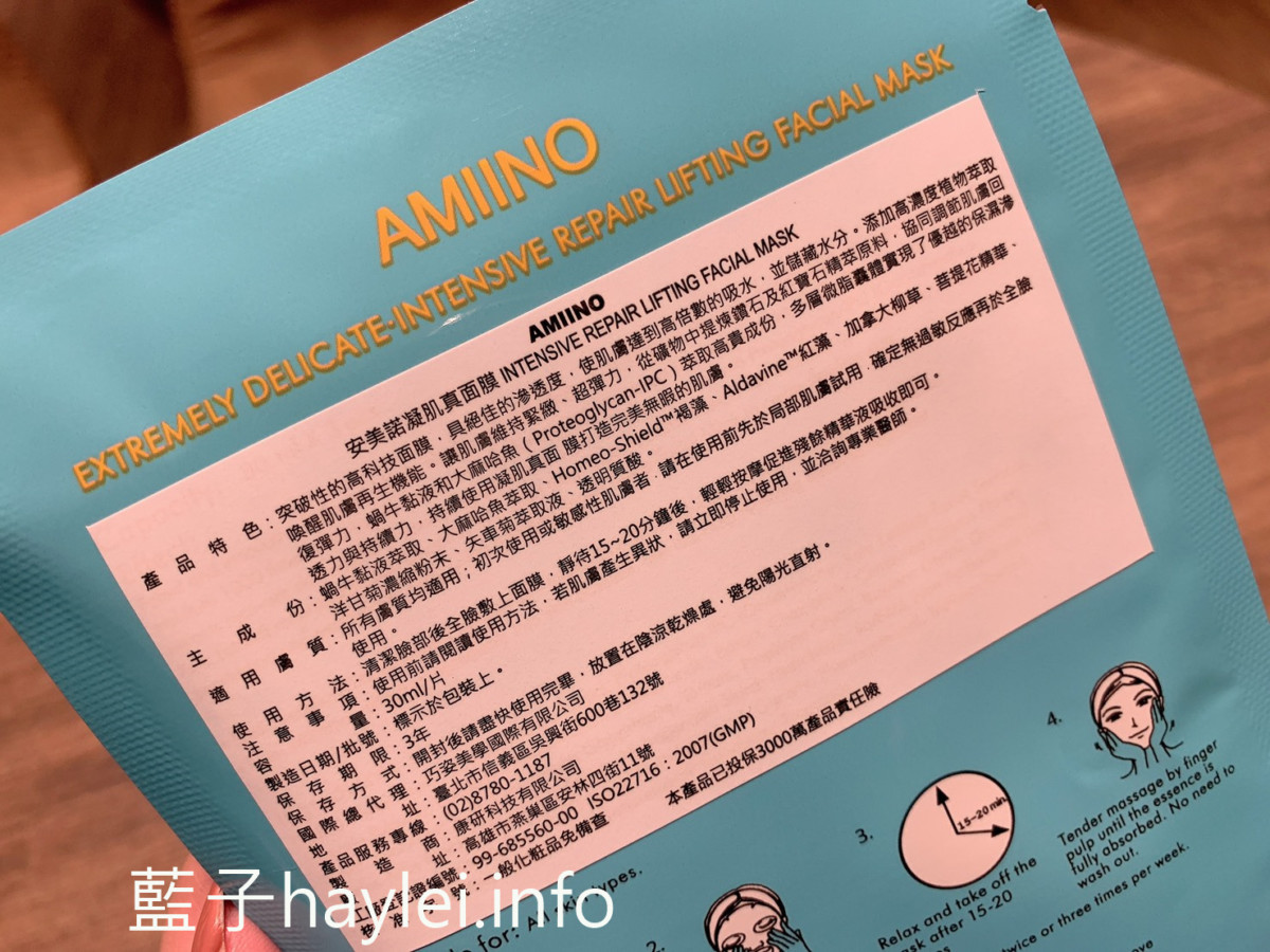 2020面膜推薦/AMIINO安美諾/安美諾凝肌真面膜(升級版)-自然薄透到能解鎖屏幕保護的超服貼隱形面膜,精純成分保濕修護能力驚人,還我淨透亮的滑嫩美肌!美妝保養/面膜保養/MIT面膜/台灣面膜推薦/保濕面膜/修護面膜/所有膚質適用/藍子愛保養 保養品分享 健康養身 彩妝品 彩妝品分享 攝影 民生資訊分享