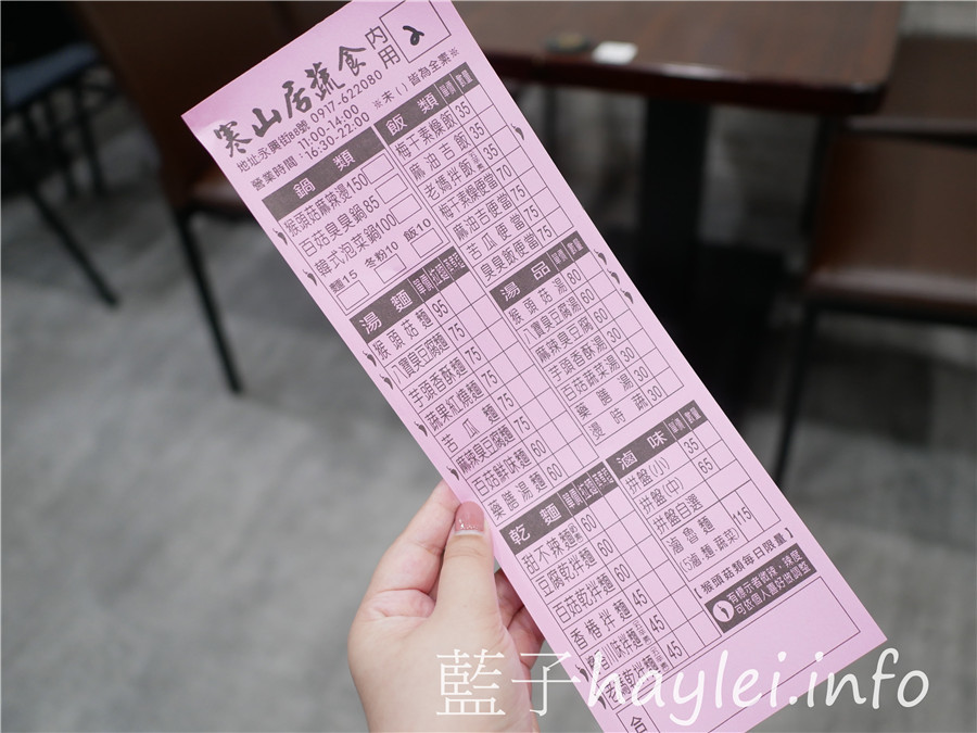 台中北區素食/寒山居蔬食-近中國醫、永興街美食,平價有水準的美味素食料理、手工辣椒醬令人流連,享受蔬食健康生活!推薦猴頭菇麻辣燙、麻辣臭豆腐、麻油吉便當、檸香川味拌麵~台中美食/台中素食推薦/中國醫美食/臭豆腐料理/素食便當/素食臭豆腐/特色辣醬/宅配外送/藍子愛美食 中式料理 國內旅遊 攝影 民生資訊分享 飲食集錦
