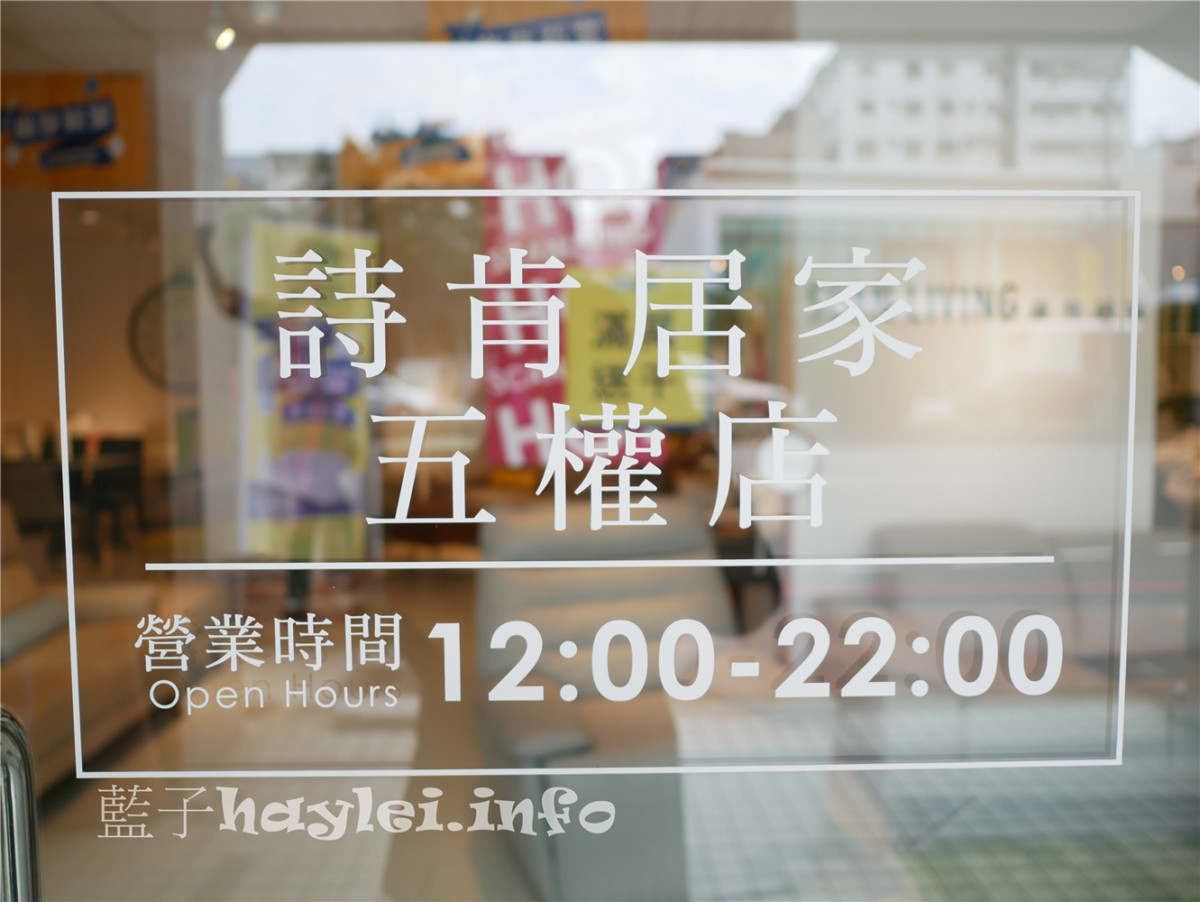 台中南屯/SCAN LIVING/詩肯居家(台中五權)-賞店品味質感家居氛圍,30期零利率,輕鬆打造屬於自己的舒適園地!詩肯46週年慶,樂享新宴.優惠5重購~指定品半價、30期零利率,滿萬送千再贈消毒神器!詩肯家具/詩肯柚木/家的感覺/台中買家具/傢俱挑選/購屋選家具/質感傢俱/質感生活/居家裝潢/藍子愛生活 國內外住宿相關 攝影 民生資訊分享