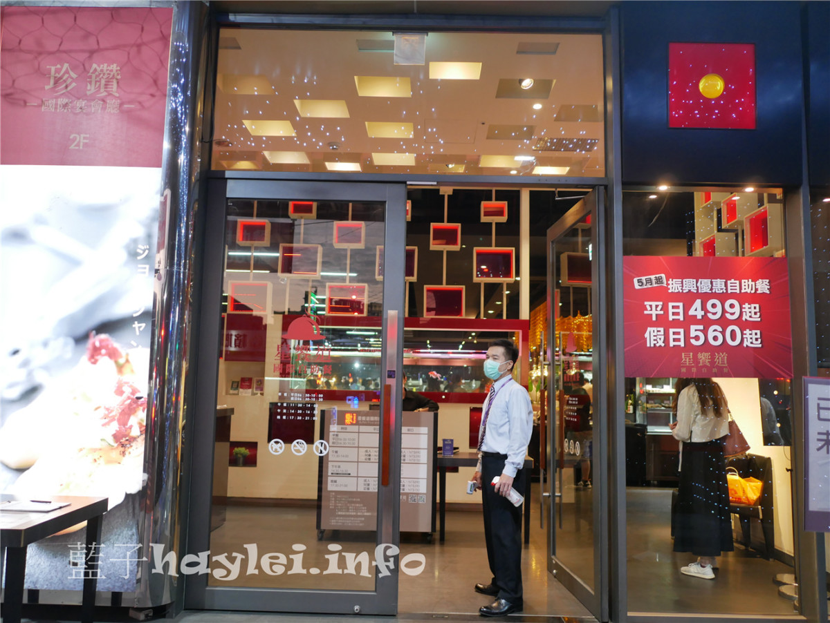 台中西屯/星饗道國際自助餐/In Sky Buffet-現作牛排、豬扒、天婦羅、拉麵、壽司、燒烤、咖啡美酒、蛋糕麵包等一次享有,豐盛美食引人垂涎!台中美食/逢甲美食/台中逢甲/逢甲商圈/台中buffet/台中自助餐廳/飯店自助餐/台中吃到飽餐廳/eattodie/星享道酒店/In Sky Hotel/藍子愛美食 中式料理 國內旅遊 攝影 日式料理 民生資訊分享 美式料理 飲食集錦