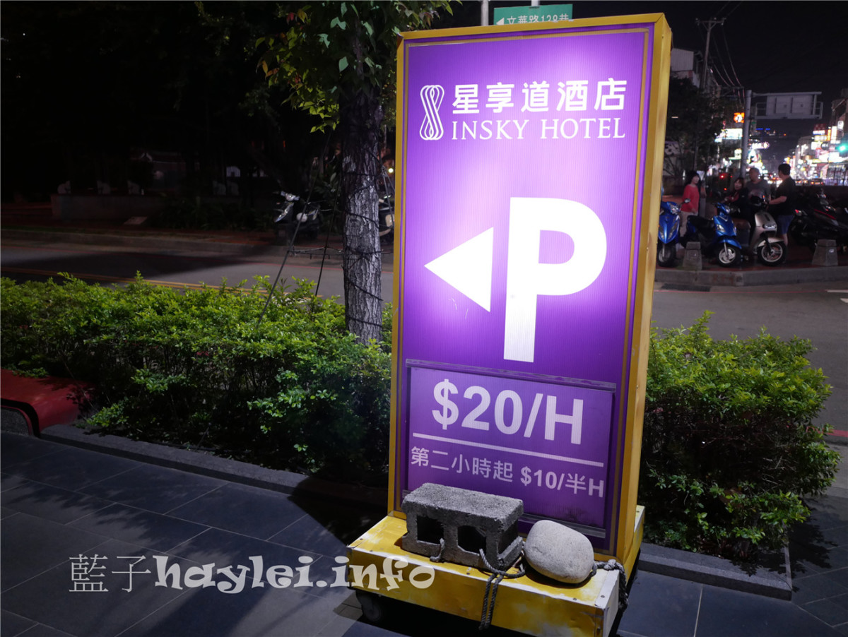 台中西屯/星饗道國際自助餐/In Sky Buffet-現作牛排、豬扒、天婦羅、拉麵、壽司、燒烤、咖啡美酒、蛋糕麵包等一次享有,豐盛美食引人垂涎!台中美食/逢甲美食/台中逢甲/逢甲商圈/台中buffet/台中自助餐廳/飯店自助餐/台中吃到飽餐廳/eattodie/星享道酒店/In Sky Hotel/藍子愛美食 中式料理 國內旅遊 攝影 日式料理 民生資訊分享 美式料理 飲食集錦