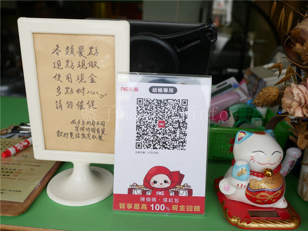 台中西區/梗餅商行-文青風小店品嘗美味麵點,用RE紅包行動支付,筆筆賺回饋,最高100%,簡單又方便!行動支付工具推薦/手機支付/手機抽紅包/手機app推薦/台中美食/台中麵點/台中小吃/蒜泥白肉飯/綜合羹/牛肉捲餅/綠豆鍋餅/藍子愛美食 3C相關 中式料理 國內旅遊 攝影 民生資訊分享 飲食集錦