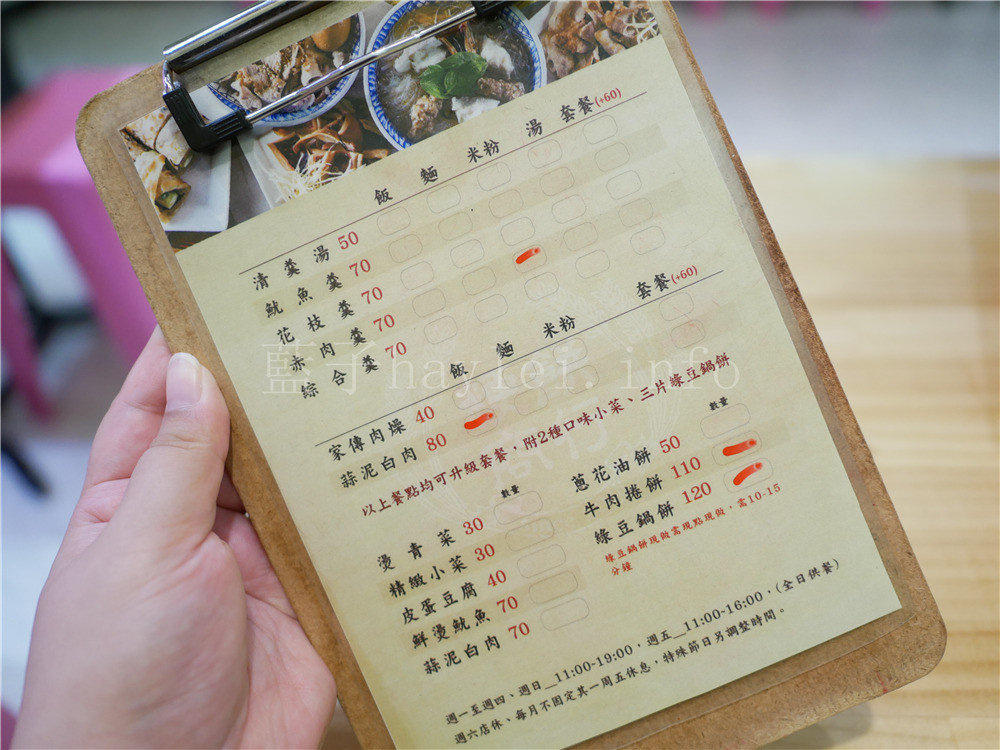 台中西區/梗餅商行-文青風小店品嘗美味麵點,用RE紅包行動支付,筆筆賺回饋,最高100%,簡單又方便!行動支付工具推薦/手機支付/手機抽紅包/手機app推薦/台中美食/台中麵點/台中小吃/蒜泥白肉飯/綜合羹/牛肉捲餅/綠豆鍋餅/藍子愛美食 3C相關 中式料理 國內旅遊 攝影 民生資訊分享 飲食集錦