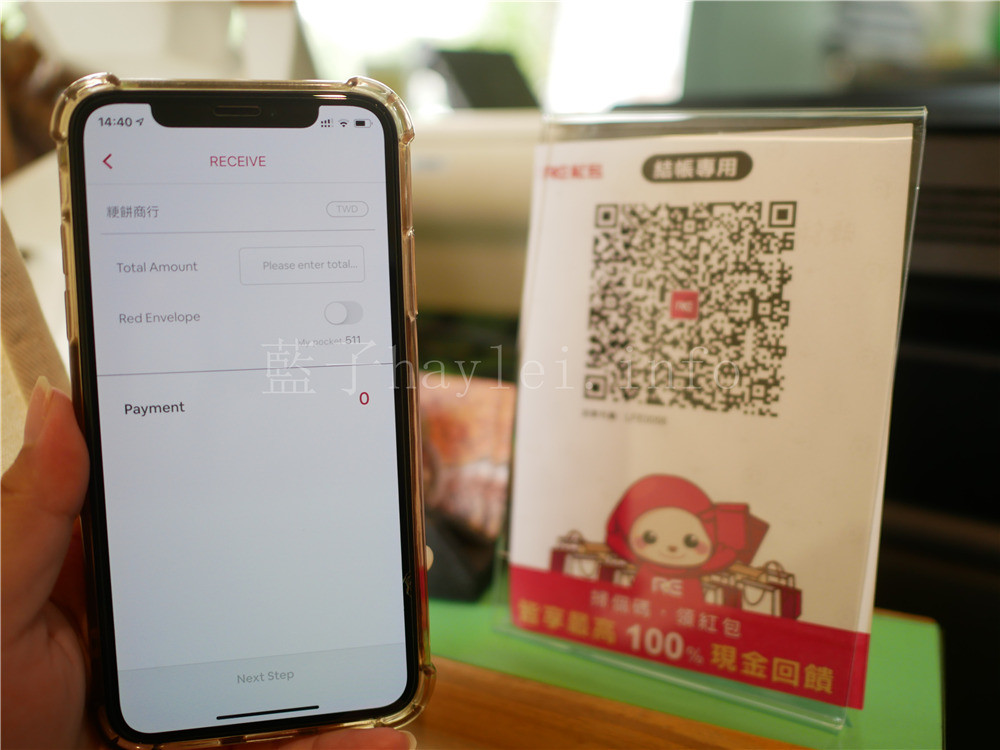 台中西區/梗餅商行-文青風小店品嘗美味麵點,用RE紅包行動支付,筆筆賺回饋,最高100%,簡單又方便!行動支付工具推薦/手機支付/手機抽紅包/手機app推薦/台中美食/台中麵點/台中小吃/蒜泥白肉飯/綜合羹/牛肉捲餅/綠豆鍋餅/藍子愛美食 3C相關 中式料理 國內旅遊 攝影 民生資訊分享 飲食集錦