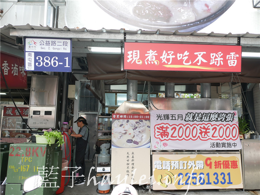 台中南屯/偉中麻油料理店-16足月的無毒公黑羽雞腿&純米酒&黑麻油燉煮出的純酒麻油雞,肉質彈嫩且湯香味醇,不愧是招牌!手工麵線口感彈Q,不論麻油香煎或拌鵝油蔥酥都非常美味~膠原蛋白滿滿的冬瓜海燕窩凍順口無腥超好吃!台中美食/台中麻油雞/麻油美食/麻油雞/麵線美食/健康養生/藥膳補湯/養生湯品/公益路美食/藍子愛美食 中式料理 健康養身 國內旅遊 攝影 民生資訊分享 飲食集錦