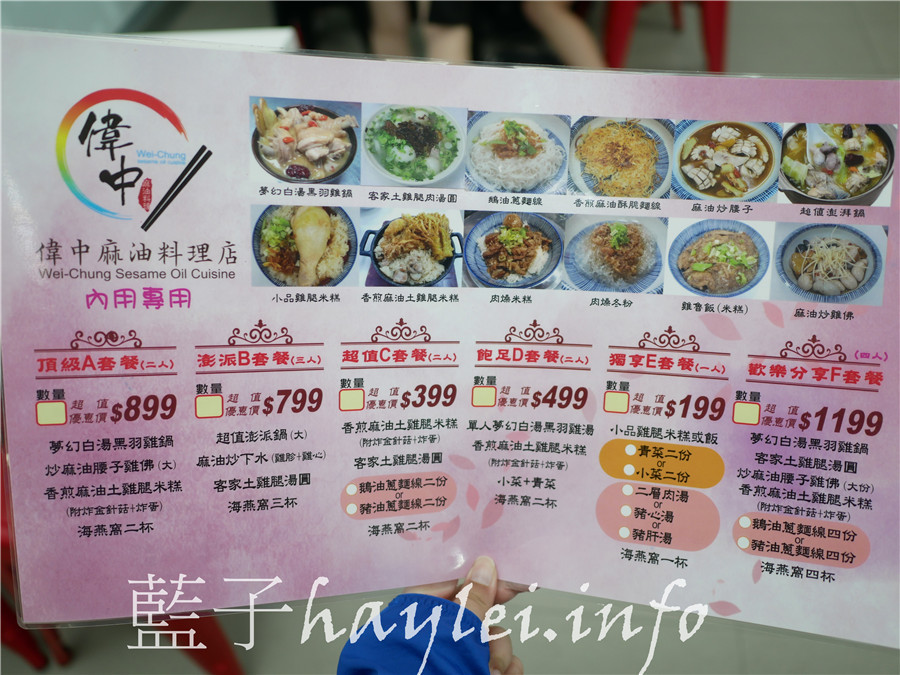 台中南屯/偉中麻油料理店-16足月的無毒公黑羽雞腿&純米酒&黑麻油燉煮出的純酒麻油雞,肉質彈嫩且湯香味醇,不愧是招牌!手工麵線口感彈Q,不論麻油香煎或拌鵝油蔥酥都非常美味~膠原蛋白滿滿的冬瓜海燕窩凍順口無腥超好吃!台中美食/台中麻油雞/麻油美食/麻油雞/麵線美食/健康養生/藥膳補湯/養生湯品/公益路美食/藍子愛美食 中式料理 健康養身 國內旅遊 攝影 民生資訊分享 飲食集錦