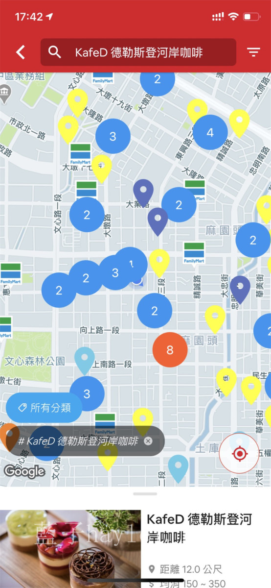 台中南屯/kafeD咖啡滴-完美體現德國極致意志的網美咖啡館,使用RE紅包,每筆最高100%回饋金,買越多賺越多,還能直接折抵消費,吃喝玩樂更輕鬆~行動支付工具推薦/手機支付/手機抽紅包/手機app推薦/台中美食/台中下午茶推薦/台中咖啡廳/網美咖啡廳/kafeD德勒斯登河岸咖啡/藍子愛美食 3C相關 健康養身 國內旅遊 攝影 民生資訊分享 美式料理 飲食集錦