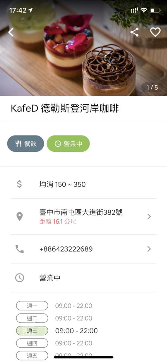 台中南屯/kafeD咖啡滴-完美體現德國極致意志的網美咖啡館,使用RE紅包,每筆最高100%回饋金,買越多賺越多,還能直接折抵消費,吃喝玩樂更輕鬆~行動支付工具推薦/手機支付/手機抽紅包/手機app推薦/台中美食/台中下午茶推薦/台中咖啡廳/網美咖啡廳/kafeD德勒斯登河岸咖啡/藍子愛美食 3C相關 健康養身 國內旅遊 攝影 民生資訊分享 美式料理 飲食集錦