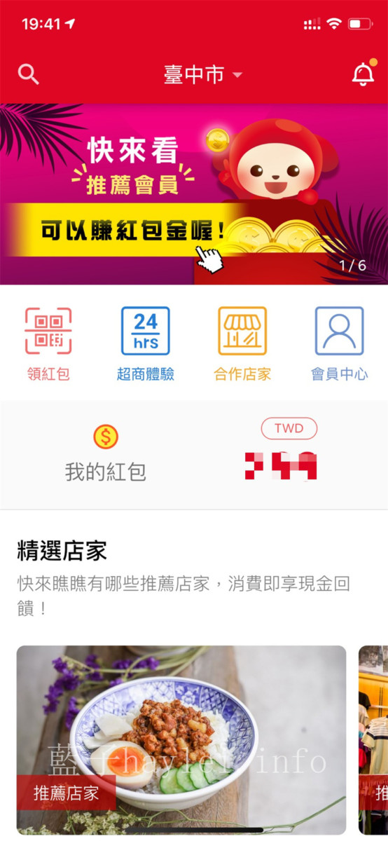 台中南屯/kafeD咖啡滴-完美體現德國極致意志的網美咖啡館,使用RE紅包,每筆最高100%回饋金,買越多賺越多,還能直接折抵消費,吃喝玩樂更輕鬆~行動支付工具推薦/手機支付/手機抽紅包/手機app推薦/台中美食/台中下午茶推薦/台中咖啡廳/網美咖啡廳/kafeD德勒斯登河岸咖啡/藍子愛美食 3C相關 健康養身 國內旅遊 攝影 民生資訊分享 美式料理 飲食集錦