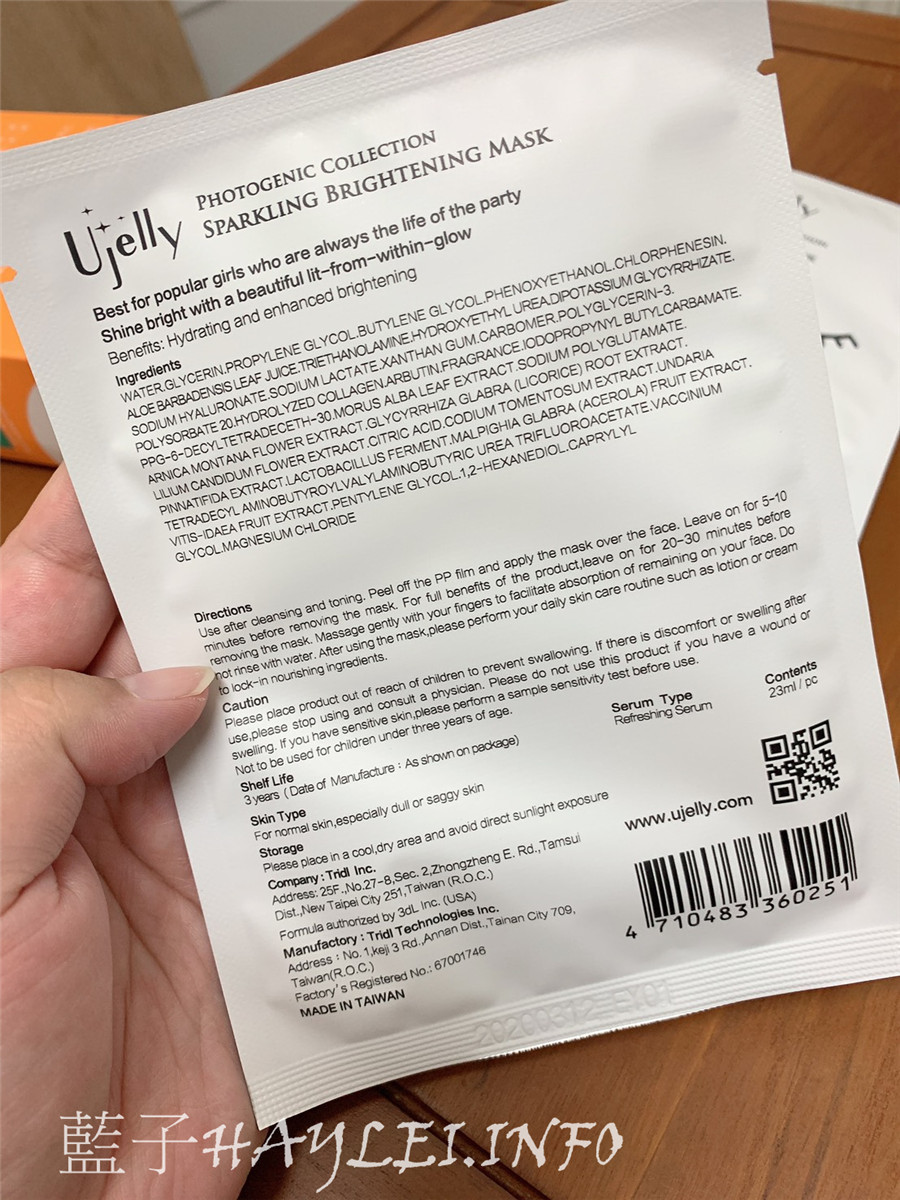 Ujelly Insta 膜力/啵亮透感美白面膜-從日本紅回台灣的新世代面膜,使用感受清爽舒適,特別適合夏天!日本唐吉軻德驚安の殿堂ドン・キホーテ熱賣商品~美妝保養/面膜保養/面膜推薦/面膜控/Insta-worthy skin/藍子愛保養 彩妝品 彩妝品分享 攝影 民生資訊分享