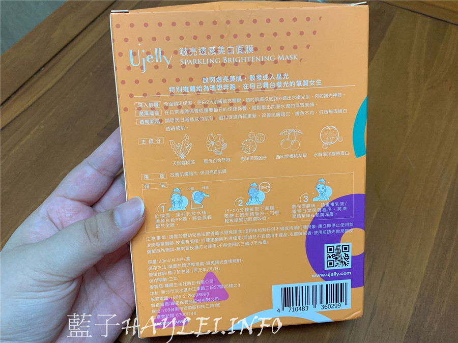 Ujelly Insta 膜力/啵亮透感美白面膜-從日本紅回台灣的新世代面膜,使用感受清爽舒適,特別適合夏天!日本唐吉軻德驚安の殿堂ドン・キホーテ熱賣商品~美妝保養/面膜保養/面膜推薦/面膜控/Insta-worthy skin/藍子愛保養 彩妝品 彩妝品分享 攝影 民生資訊分享