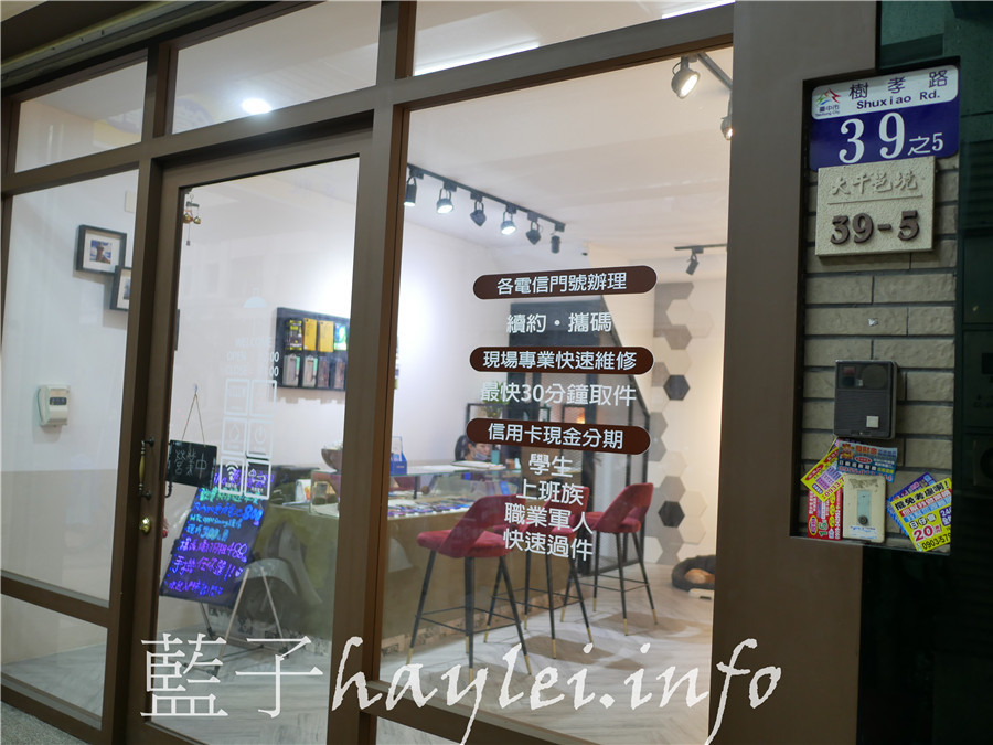 台中手機維修/萊克通訊(樹孝店)-環境溫馨,服務親切,技術專業,台中太平在地電子3C手機檢測、現場維修好選擇!IPHONE、IPAD、SONY、OPPO、SAMSUNG手機現場快速維修/約30分鐘取件/價格公開透明/可線上檢修與報價/台中通訊行推薦/當天維修當天取件/快速/專業/品質/藍子愛3C 3C相關 攝影 民生資訊分享
