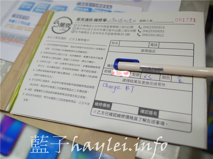 台中手機維修/萊克通訊(樹孝店)-環境溫馨,服務親切,技術專業,台中太平在地電子3C手機檢測、現場維修好選擇!IPHONE、IPAD、SONY、OPPO、SAMSUNG手機現場快速維修/約30分鐘取件/價格公開透明/可線上檢修與報價/台中通訊行推薦/當天維修當天取件/快速/專業/品質/藍子愛3C 3C相關 攝影 民生資訊分享
