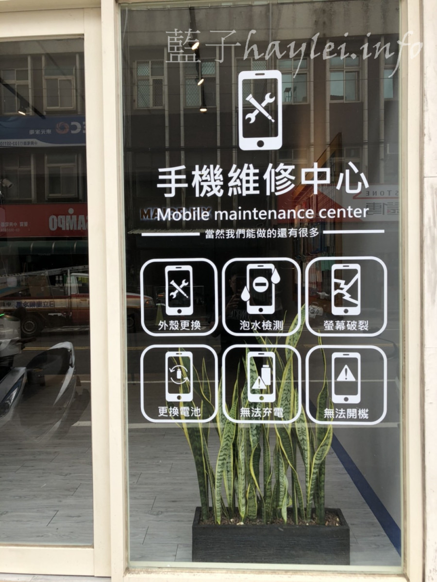 MAJOR FIX手機維修-新竹竹北蘋果手機維修首選!連APPLE WATCH維修、SWITCH維修、筆電維修都可以,也一起來享受優質且全方位的3C維修服務吧!3C生活/手機控/3C控/新竹修手機/新竹修筆電/專業度服務態度維修保固/螢幕維修/更換電池/藍子愛3C 3C相關 民生資訊分享 網際資訊相關