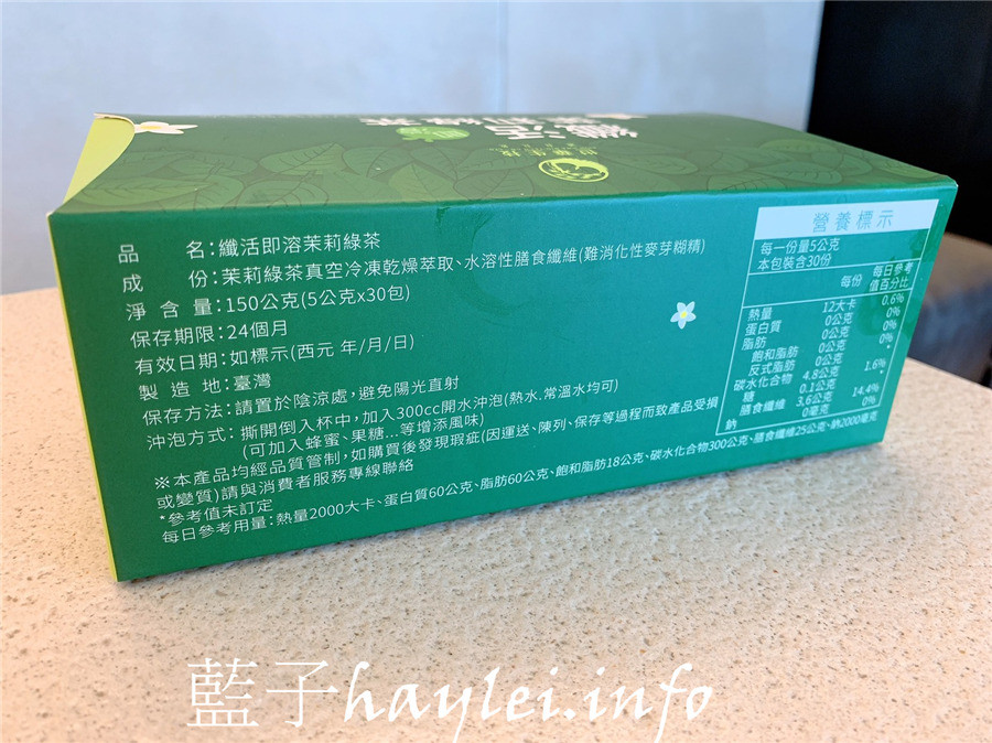 世華生物科技/纖活茉莉綠茶-幫助補充膳食纖維,飯後來一杯,去油解膩、降低負擔感的健康好選擇!每包含3.5克水溶性膳食纖維,能促進腸道蠕動以達到健康維持的美麗好幫手~營養補給/健康養生/保健/纖活即溶茉莉綠茶/茶飲推薦/養生茶/藍子愛保養 健康養身 攝影 民生資訊分享