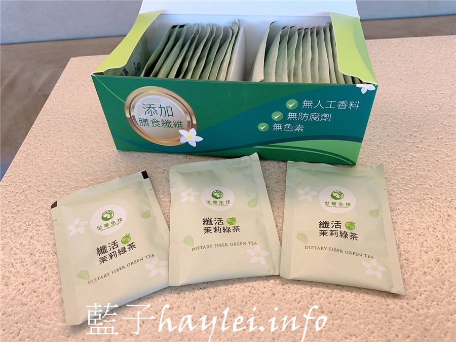 世華生物科技/纖活茉莉綠茶-幫助補充膳食纖維,飯後來一杯,去油解膩、降低負擔感的健康好選擇!每包含3.5克水溶性膳食纖維,能促進腸道蠕動以達到健康維持的美麗好幫手~營養補給/健康養生/保健/纖活即溶茉莉綠茶/茶飲推薦/養生茶/藍子愛保養 健康養身 攝影 民生資訊分享