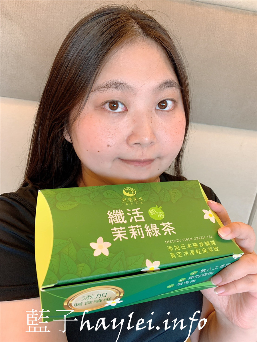 世華生物科技/纖活茉莉綠茶-幫助補充膳食纖維,飯後來一杯,去油解膩、降低負擔感的健康好選擇!每包含3.5克水溶性膳食纖維,能促進腸道蠕動以達到健康維持的美麗好幫手~營養補給/健康養生/保健/纖活即溶茉莉綠茶/茶飲推薦/養生茶/藍子愛保養 健康養身 攝影 民生資訊分享