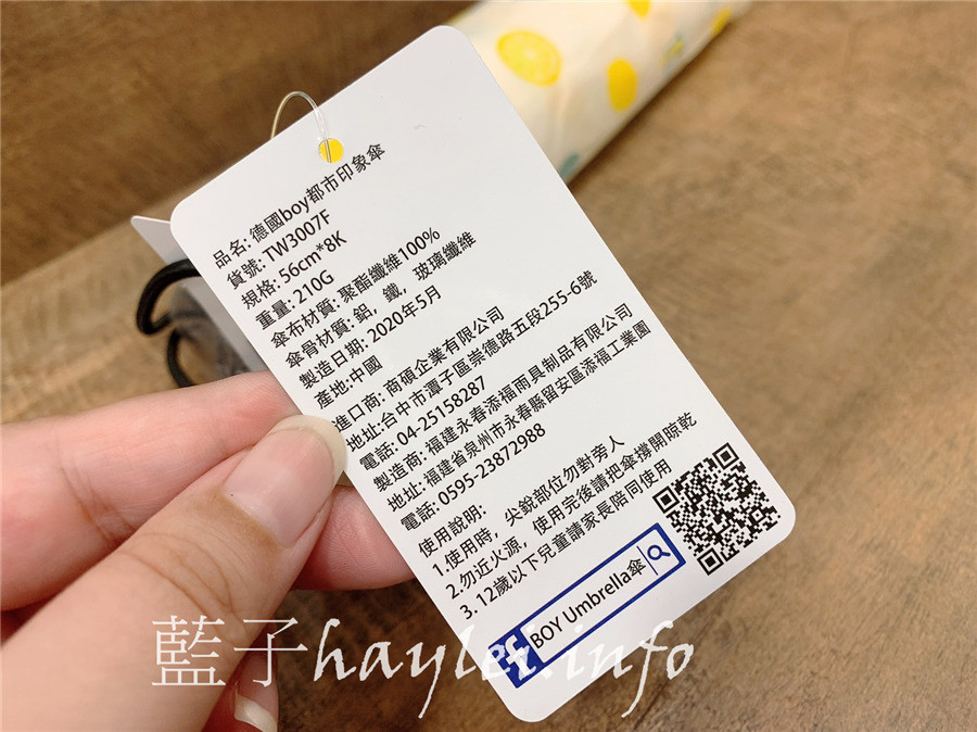 德國boy傘/三折都市印象傘(萊姆冰沙)-夏季高CP值晴雨傘,平價且兼具品質的好傘,112cm大傘面,雙玻纖+鋁骨8k傘骨抗風佳不怕翻傘,高密度PONGEE布晴雨兩用,210g超輕量,好握好拿低負擔!boy umbrella/居家好物/生活好物/雨傘推薦/大傘面輕量傘推薦/boy傘/晴雨傘/boy藍標商品/雨傘穿搭分享/藍子樂生活 攝影 民生資訊分享 穿搭分享