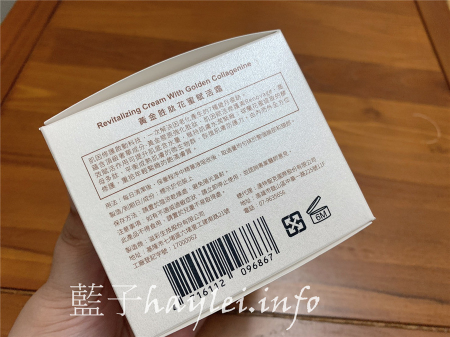 專櫃保養推薦/DR.CINK黃金胜肽花蜜賦活霜-全方位抗老貴婦級護膚,深入肌底延緩老化,適合輕熟齡肌或膚質偏乾者的夏季乳霜推薦,溫和滋養肌膚,帶給肌膚飽滿豐潤感受~美妝保養/肌膚保養/夏天保養/滋潤肌膚/獨家再生肌密修護科技/貴婦面霜/藍子愛保養 保養品分享 彩妝品 彩妝品分享 攝影 民生資訊分享
