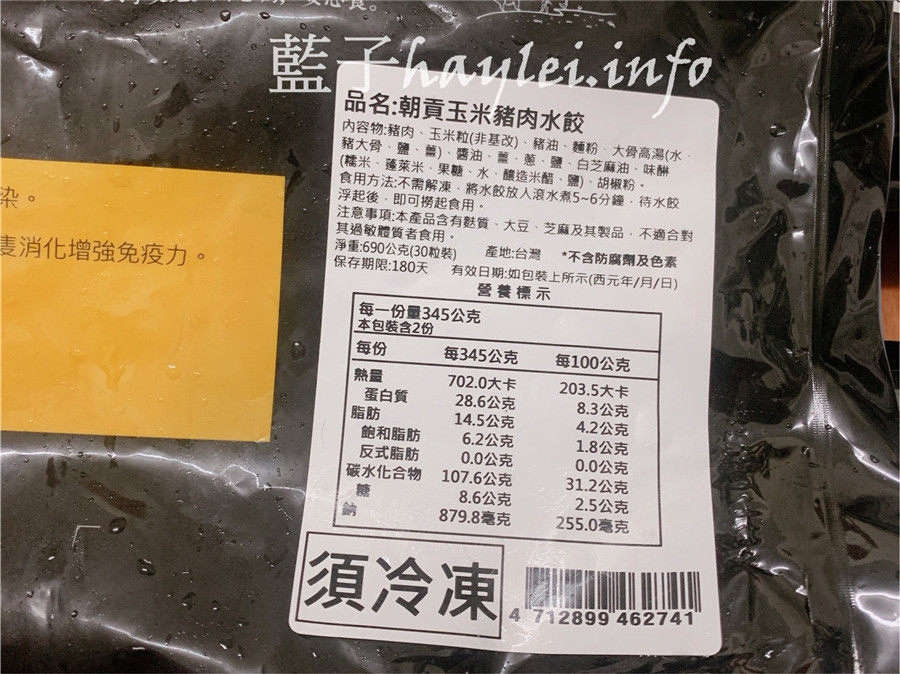 冷凍宅配水餃/山林水草RivaGreen/朝貢豬肉水餃,吃鳳梨酵素長大的豬肉質鮮甜無腥,居家常備方便隨時,不論高麗菜、韭菜、玉米等口味都美味好吃,適合當正餐/消夜/點心的團購宅配美食!宅配食品推薦/冷凍水餃/水餃美食/豬肉水餃/台灣水餃/新手下廚/有菜有肉兼顧健康/簡單煮/方便料理/煮水餃/煎餃/藍子愛美食 中式料理 宅配食記 攝影 民生資訊分享 自己動手做! 飲食集錦