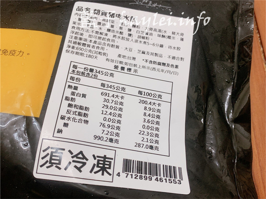 冷凍宅配水餃/山林水草RivaGreen/朝貢豬肉水餃,吃鳳梨酵素長大的豬肉質鮮甜無腥,居家常備方便隨時,不論高麗菜、韭菜、玉米等口味都美味好吃,適合當正餐/消夜/點心的團購宅配美食!宅配食品推薦/冷凍水餃/水餃美食/豬肉水餃/台灣水餃/新手下廚/有菜有肉兼顧健康/簡單煮/方便料理/煮水餃/煎餃/藍子愛美食 中式料理 宅配食記 攝影 民生資訊分享 自己動手做! 飲食集錦
