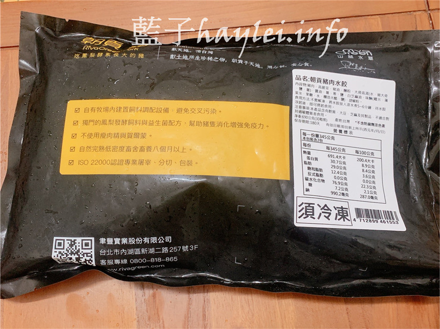 冷凍宅配水餃/山林水草RivaGreen/朝貢豬肉水餃,吃鳳梨酵素長大的豬肉質鮮甜無腥,居家常備方便隨時,不論高麗菜、韭菜、玉米等口味都美味好吃,適合當正餐/消夜/點心的團購宅配美食!宅配食品推薦/冷凍水餃/水餃美食/豬肉水餃/台灣水餃/新手下廚/有菜有肉兼顧健康/簡單煮/方便料理/煮水餃/煎餃/藍子愛美食 中式料理 宅配食記 攝影 民生資訊分享 自己動手做! 飲食集錦