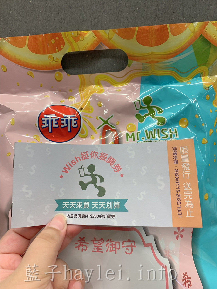 全台集點活動分享/乖乖來集點希望跟你走/希望乖乖包-MrWish x乖乖跨界聯名推出,日式神社御守造型超吸睛,留白處填上心中願望,感覺可愛有趣~7/15加碼推出來店消費滿200再送1本內含總價值NT$200的Wish挺你振興券!集點兌換/Mr. Wish 鮮果茶玩家/乖乖玉米脆條/奶油椰子/綠色乖乖/幸福御守/藍子愛分享 中式料理 國內旅遊 攝影 時事 民生資訊分享 飲食集錦