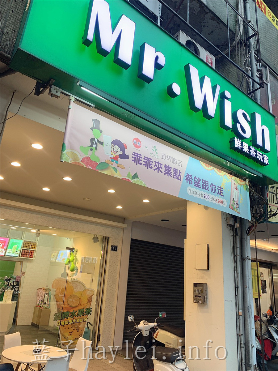 全台集點活動分享/乖乖來集點希望跟你走/希望乖乖包-MrWish x乖乖跨界聯名推出,日式神社御守造型超吸睛,留白處填上心中願望,感覺可愛有趣~7/15加碼推出來店消費滿200再送1本內含總價值NT$200的Wish挺你振興券!集點兌換/Mr. Wish 鮮果茶玩家/乖乖玉米脆條/奶油椰子/綠色乖乖/幸福御守/藍子愛分享 中式料理 國內旅遊 攝影 時事 民生資訊分享 飲食集錦