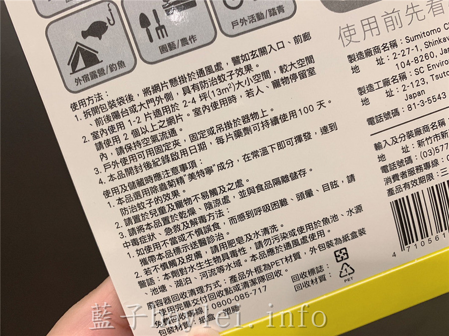 中西免叮防蚊片-美特寧藥效緩釋，取代傳統電蚊香，無臭無味，體積小方便攜帶，預防紅豆冰，持續防蚊100天！居家防蚊/預防登革熱/防蚊產品分享/2~4坪適用/免插電/無味防蚊/除蟲菊精美特寧/中西購安心購物網/日本製造/24H防蚊不間斷/蠶豆症可使用/日常防蚊/藍子愛分享 健康養身 國內外住宿相關 國內旅遊 國外旅遊 攝影 民生資訊分享 