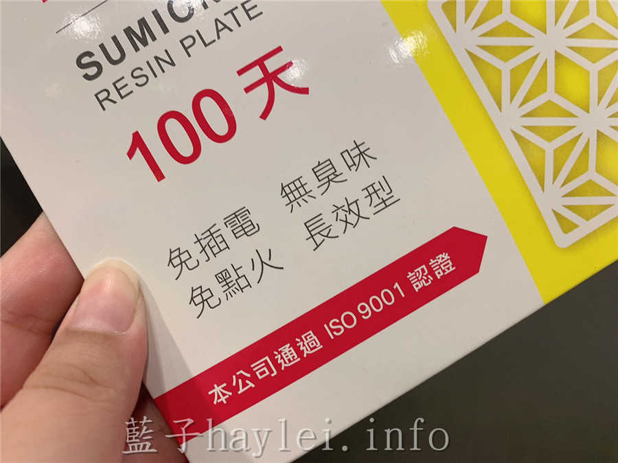 中西免叮防蚊片-美特寧藥效緩釋，取代傳統電蚊香，無臭無味，體積小方便攜帶，預防紅豆冰，持續防蚊100天！居家防蚊/預防登革熱/防蚊產品分享/2~4坪適用/免插電/無味防蚊/除蟲菊精美特寧/中西購安心購物網/日本製造/24H防蚊不間斷/蠶豆症可使用/日常防蚊/藍子愛分享 健康養身 國內外住宿相關 國內旅遊 國外旅遊 攝影 民生資訊分享 