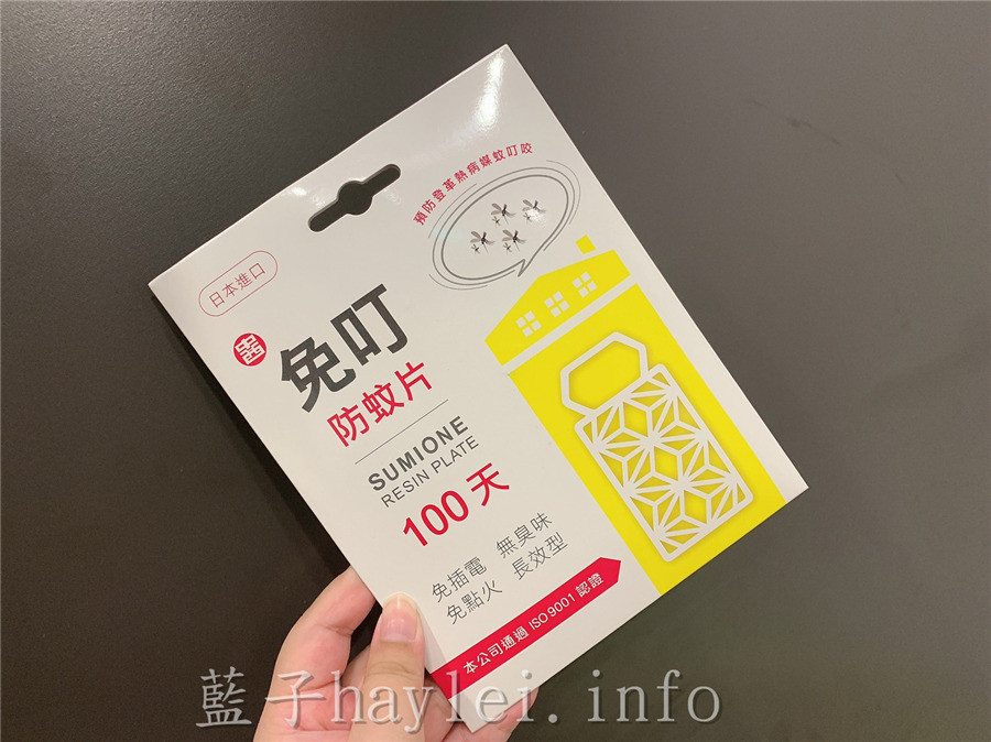 中西免叮防蚊片-美特寧藥效緩釋，取代傳統電蚊香，無臭無味，體積小方便攜帶，預防紅豆冰，持續防蚊100天！居家防蚊/預防登革熱/防蚊產品分享/2~4坪適用/免插電/無味防蚊/除蟲菊精美特寧/中西購安心購物網/日本製造/24H防蚊不間斷/蠶豆症可使用/日常防蚊/藍子愛分享 健康養身 國內外住宿相關 國內旅遊 國外旅遊 攝影 民生資訊分享 
