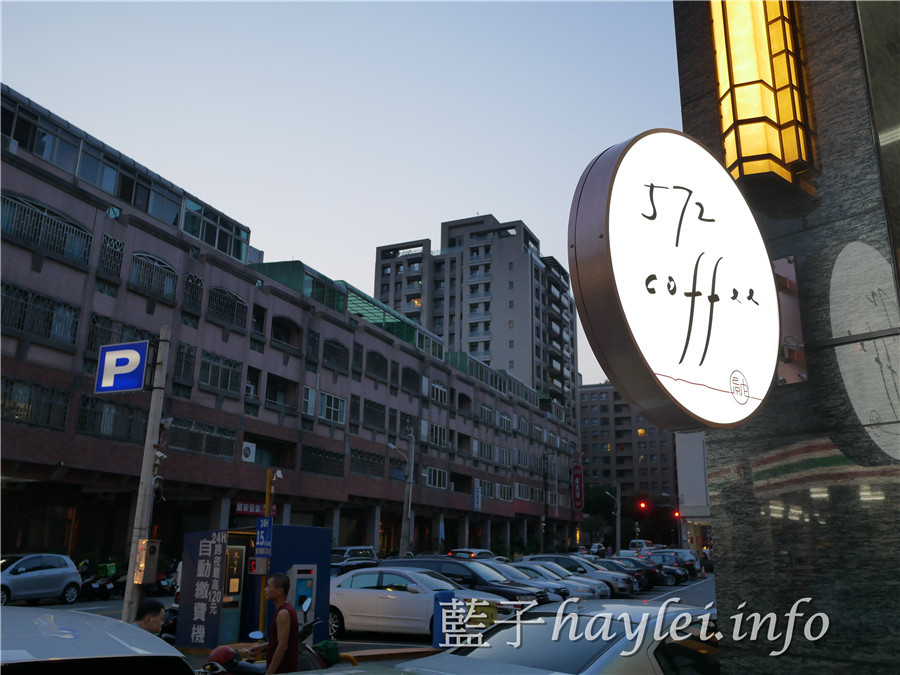 台中南屯區/572融咖啡-比利時壺煮咖啡令人驚艷,一次品嚐精品咖啡與專業甜點的好地方,和老闆聊聊生活大小事會更有驚喜唷~台中美食/台中咖啡/咖啡廳/甜點店/單品咖啡/專業咖啡師/法式甜點/法式舒芙蕾/台中早午餐/輕食下午茶/台中下午茶餐廳推薦/台中咖啡館推薦/拍照打卡/網美咖啡廳/藍子愛美食 國內旅遊 攝影 民生資訊分享 飲食集錦