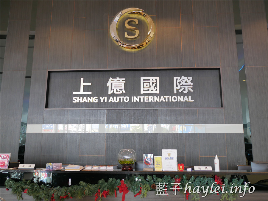 外匯車商推薦 嘉義上億國際-GOO二手車訊推薦的百大好店，主要販售雙B進口車(BENZ、BMW)，經日本Goo第三方檢驗鑑定，車況透明，還有Autochek報告書，消賣者買的更安心！嘉義西區/嘉義買車/進口車買賣/二手車買賣推薦/日本GOO認證/CARFAX報告書/無事故外匯/無泡水外匯車/車況透明車商/Maserati /Porsche/精品/嘉義賞車/嘉義車商推薦/雙B外匯/外匯車商推薦/低頭款/低月付/柏林之音音響/藍子愛分享 3C相關 國內旅遊 攝影 民生資訊分享 