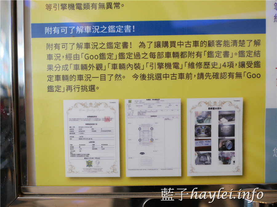 外匯車商推薦 嘉義上億國際-GOO二手車訊推薦的百大好店，主要販售雙B進口車(BENZ、BMW)，經日本Goo第三方檢驗鑑定，車況透明，還有Autochek報告書，消賣者買的更安心！嘉義西區/嘉義買車/進口車買賣/二手車買賣推薦/日本GOO認證/CARFAX報告書/無事故外匯/無泡水外匯車/車況透明車商/Maserati /Porsche/精品/嘉義賞車/嘉義車商推薦/雙B外匯/外匯車商推薦/低頭款/低月付/柏林之音音響/藍子愛分享 3C相關 國內旅遊 攝影 民生資訊分享 
