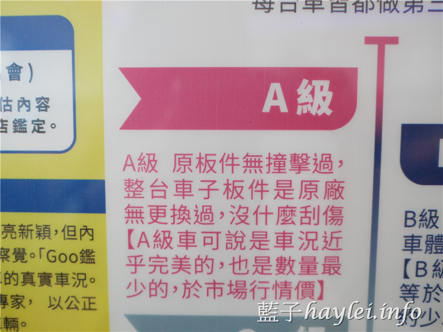 外匯車商推薦 嘉義上億國際-GOO二手車訊推薦的百大好店，主要販售雙B進口車(BENZ、BMW)，經日本Goo第三方檢驗鑑定，車況透明，還有Autochek報告書，消賣者買的更安心！嘉義西區/嘉義買車/進口車買賣/二手車買賣推薦/日本GOO認證/CARFAX報告書/無事故外匯/無泡水外匯車/車況透明車商/Maserati /Porsche/精品/嘉義賞車/嘉義車商推薦/雙B外匯/外匯車商推薦/低頭款/低月付/柏林之音音響/藍子愛分享 3C相關 國內旅遊 攝影 民生資訊分享 