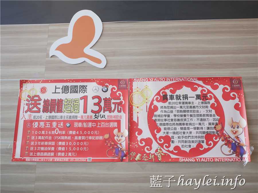 外匯車商推薦 嘉義上億國際-GOO二手車訊推薦的百大好店，主要販售雙B進口車(BENZ、BMW)，經日本Goo第三方檢驗鑑定，車況透明，還有Autochek報告書，消賣者買的更安心！嘉義西區/嘉義買車/進口車買賣/二手車買賣推薦/日本GOO認證/CARFAX報告書/無事故外匯/無泡水外匯車/車況透明車商/Maserati /Porsche/精品/嘉義賞車/嘉義車商推薦/雙B外匯/外匯車商推薦/低頭款/低月付/柏林之音音響/藍子愛分享 3C相關 國內旅遊 攝影 民生資訊分享 