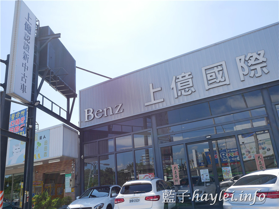 外匯車商推薦 嘉義上億國際-GOO二手車訊推薦的百大好店，主要販售雙B進口車(BENZ、BMW)，經日本Goo第三方檢驗鑑定，車況透明，還有Autochek報告書，消賣者買的更安心！嘉義西區/嘉義買車/進口車買賣/二手車買賣推薦/日本GOO認證/CARFAX報告書/無事故外匯/無泡水外匯車/車況透明車商/Maserati /Porsche/精品/嘉義賞車/嘉義車商推薦/雙B外匯/外匯車商推薦/低頭款/低月付/柏林之音音響/藍子愛分享 3C相關 國內旅遊 攝影 民生資訊分享 