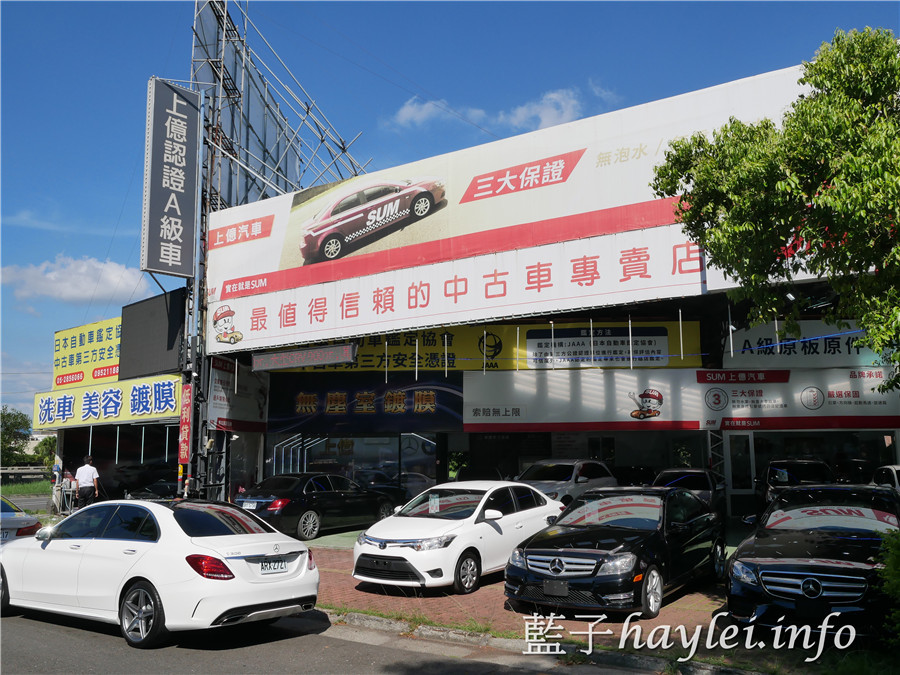 外匯車商推薦 嘉義上億國際-GOO二手車訊推薦的百大好店，主要販售雙B進口車(BENZ、BMW)，經日本Goo第三方檢驗鑑定，車況透明，還有Autochek報告書，消賣者買的更安心！嘉義西區/嘉義買車/進口車買賣/二手車買賣推薦/日本GOO認證/CARFAX報告書/無事故外匯/無泡水外匯車/車況透明車商/Maserati /Porsche/精品/嘉義賞車/嘉義車商推薦/雙B外匯/外匯車商推薦/低頭款/低月付/柏林之音音響/藍子愛分享 3C相關 國內旅遊 攝影 民生資訊分享 