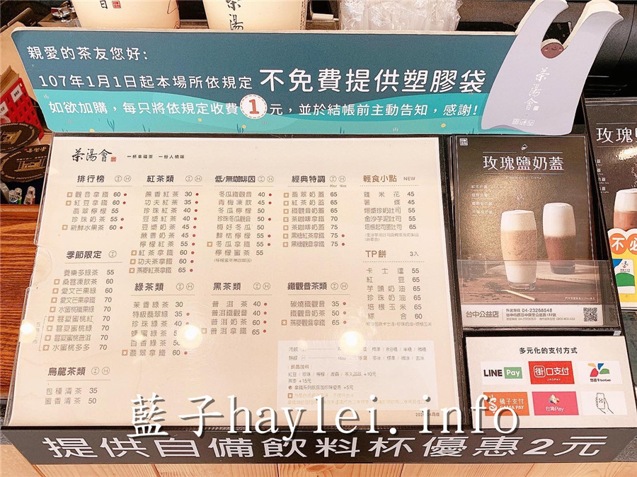 台中西區/茶湯會公益店-普洱拿鐵茶香融合奶香喝起來很純香、葚夏蜜桃紅喝起來酸甜可口,融合水果複合香氣的絕品美味!tptea/以茶會友/素顏好茶/一杯幸福茶一份人情味/茶湯會15週年慶/藍子愛美食/台中手搖飲/台中飲料店/茶湯會台中公益店/台中飲料/手搖飲推薦/觀音拿鐵/翡翠檸檬/葚夏蜜桃紅/功夫紅茶/普洱拿鐵 中式料理 健康養身 國內旅遊 攝影 民生資訊分享 飲食集錦