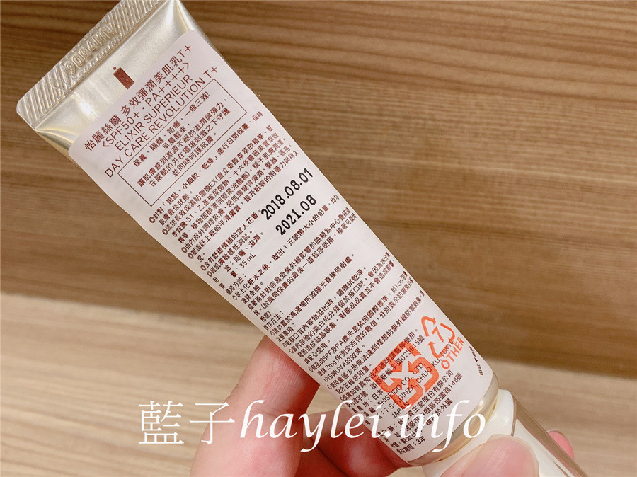 SHISEIDO/資生堂東京櫃/怡麗絲爾多效彈潤美肌乳T+/日系專櫃妝前乳推薦-閃著貴氣的典雅包裝,兼顧保養隔離防曬等功能,在花香中溫潤守護肌膚的質感妝前乳!防曬推薦/日本防曬推薦/專櫃保養品/專櫃防曬分享/夏季防曬/防曬分享/保護肌膚/防護紫外線/滋潤防曬/日系底妝/妝前乳推薦/肌膚保養/美容彩妝/藍子愛保養 保養品分享 彩妝品分享 攝影 民生資訊分享 穿搭分享