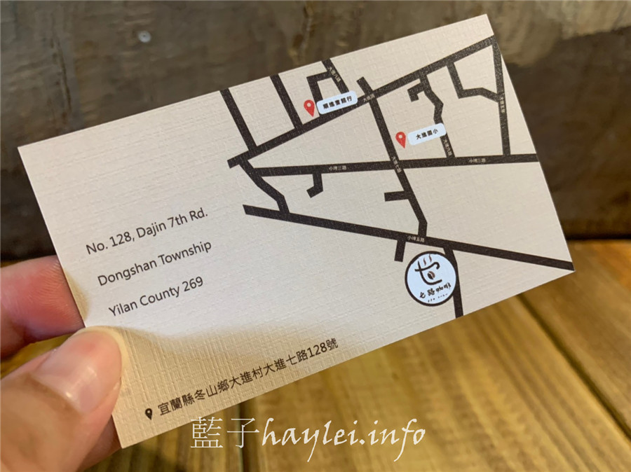 宜蘭冬山美食/七路咖啡食藝-感受老屋情懷,品味貼近人心的宜蘭在地美食!環境寬敞舒適,有彩虹屋彩繪牆、網美打卡拍照點、盪鞦韆、超大足球草原、沙坑、黑板和水槍等,適合親子遊憩的好地方!宜蘭旅遊推薦/宜蘭羅東/宜蘭美食/宜蘭網紅景點/宜蘭親子餐廳/宜蘭寵物友善餐廳/七路咖啡 ナナロ コーヒー/停車場/宜蘭拍照聖地/宜蘭打卡景點/水果咖啡/順進蜜餞行/大進果園/宜蘭休閒農業/深山咖啡廳/藍子愛旅行 國內旅遊 攝影 民生資訊分享 飲食集錦