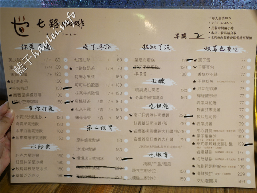 宜蘭冬山美食/七路咖啡食藝-感受老屋情懷,品味貼近人心的宜蘭在地美食!環境寬敞舒適,有彩虹屋彩繪牆、網美打卡拍照點、盪鞦韆、超大足球草原、沙坑、黑板和水槍等,適合親子遊憩的好地方!宜蘭旅遊推薦/宜蘭羅東/宜蘭美食/宜蘭網紅景點/宜蘭親子餐廳/宜蘭寵物友善餐廳/七路咖啡 ナナロ コーヒー/停車場/宜蘭拍照聖地/宜蘭打卡景點/水果咖啡/順進蜜餞行/大進果園/宜蘭休閒農業/深山咖啡廳/藍子愛旅行 國內旅遊 攝影 民生資訊分享 飲食集錦