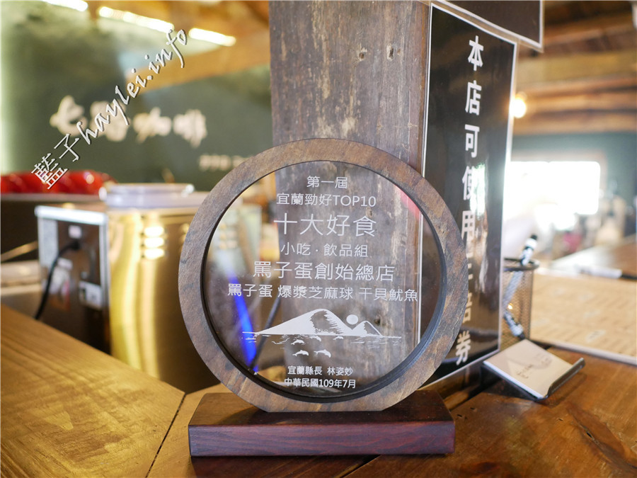 宜蘭冬山美食/罵子蛋創始總店-宜蘭十大好食！炸物控宜蘭必吃美食，酥香雞排爆出滿滿芋泥、一咬爆漿芝麻球＆被罵也要吃的罵子蛋，創意炸物吸睛又美味，在地人推薦宜蘭美食～羅東夜市也有店唷！宜蘭旅遊/宜蘭鹽酥雞/宜蘭雞排/羅東夜市美食/食尚玩家、非凡新聞推薦美食/炸皮蛋/芋泥金沙起司/牽絲雞排/限量美食/藍子愛美食 中式料理 國內旅遊 攝影 民生資訊分享 飲食集錦 