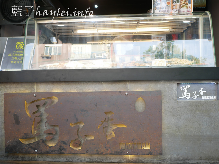 宜蘭冬山美食/罵子蛋創始總店-宜蘭十大好食！炸物控宜蘭必吃美食，酥香雞排爆出滿滿芋泥、一咬爆漿芝麻球＆被罵也要吃的罵子蛋，創意炸物吸睛又美味，在地人推薦宜蘭美食～羅東夜市也有店唷！宜蘭旅遊/宜蘭鹽酥雞/宜蘭雞排/羅東夜市美食/食尚玩家、非凡新聞推薦美食/炸皮蛋/芋泥金沙起司/牽絲雞排/限量美食/藍子愛美食 中式料理 國內旅遊 攝影 民生資訊分享 飲食集錦 