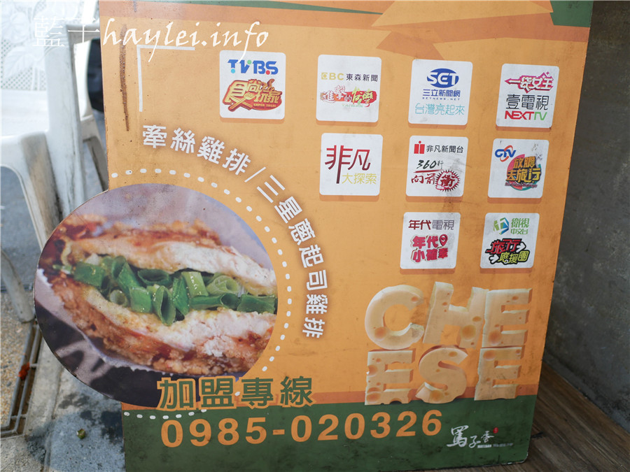 宜蘭冬山美食/罵子蛋創始總店-宜蘭十大好食！炸物控宜蘭必吃美食，酥香雞排爆出滿滿芋泥、一咬爆漿芝麻球＆被罵也要吃的罵子蛋，創意炸物吸睛又美味，在地人推薦宜蘭美食～羅東夜市也有店唷！宜蘭旅遊/宜蘭鹽酥雞/宜蘭雞排/羅東夜市美食/食尚玩家、非凡新聞推薦美食/炸皮蛋/芋泥金沙起司/牽絲雞排/限量美食/藍子愛美食 中式料理 國內旅遊 攝影 民生資訊分享 飲食集錦 